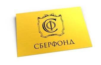 табличка на дверь для организации